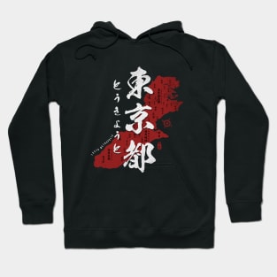 Map of Tokyo Japan with Calligraphy Kanji Hoodie